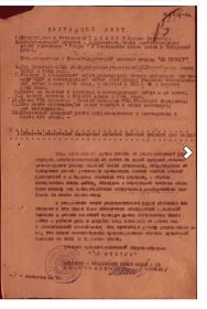 Наградной лист