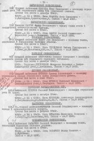 Приказ ГУК ВС СССР от 29.03.1948 г. №0293