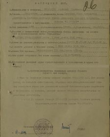 Наградной лист