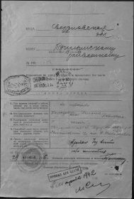 Документ, уточняющий потери (оборот)