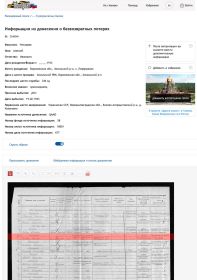 ОБД Мемориал - Чекмарев Алексей Иванович, красноармеец _ Информация из донесения о безвозвратных потерях_