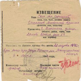 Извещение