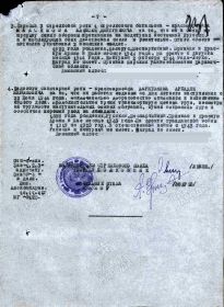 Приказ о награждении МЕДАЛЬ ЗА ОТВАГУ Солодков Петр Ильич (последняя стр)