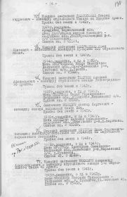 приказ об исключении из списков