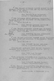 ПРИКАЗ ОБ ИСКЛЮЧЕНИИ ИЗ СПИСКОВ