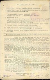 Наградной лист