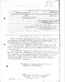 Наградной лист