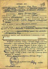 Наградной лист Орден Красная звезда Солодков Петр Ильич (1 стр)