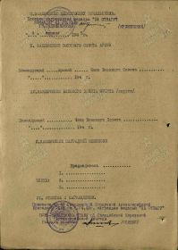Наградной лист