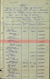 Наградной список УПАБ 71 53 А от 03.10.1945