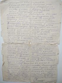 Автобиография