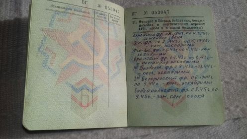 Военный билет