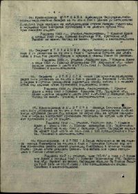 Наградной список