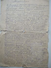 Автобиография