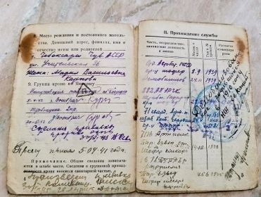 Красноармейская книжкастр. 4-5