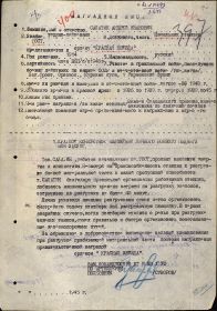 представление на награждение