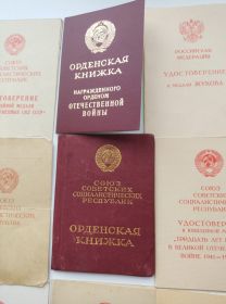 Документы о наградах