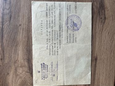 Справка