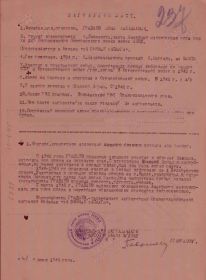 Наградной лист