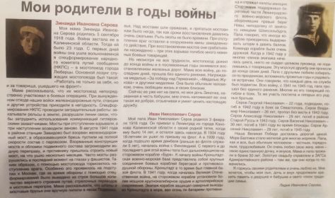 статья в газете