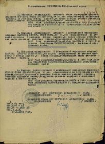 Приказ подразделения №: 1 от: 17.08.1945 Издан: 537 шап 252 авд 9 ВА Информация об архиве - Архив: ЦАМО Фонд ист. информации: 33 Опись ист. информации: 687572 Дело ист. информации: 2615