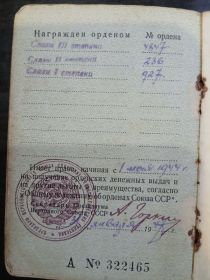 Награждение