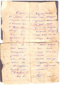 Характеристика