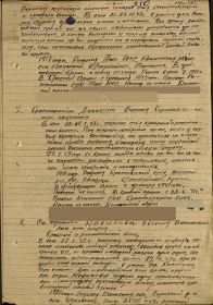Медаль ЗА ОТВАГУ  Приказ подразделения №: 16/н от: 09.11.1943  Издан: 529 аиптап Дата подвига: 22.10.1943-29.10.1943