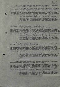 Приказ(указ) о награждении Медаль "За отвагу"