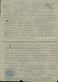 Наградной лист