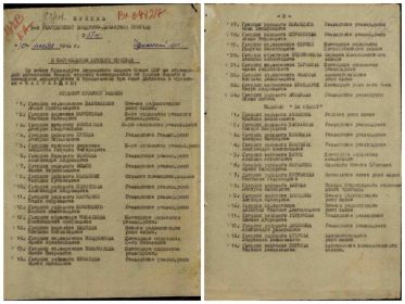 ПРИКАЗ 5-й ГВАРДЕЙСКОЙ ВОЗДУШНО-ДЕСАНТНОЙ БРИГАДЕ О НАГРАЖДЕНИИ ЛИЧНОГО СОСТАВА