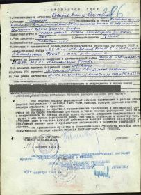 1 Наградной лист
