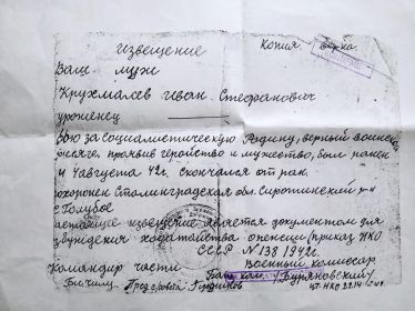 Извещение