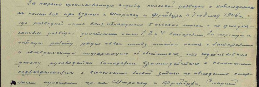 Наградной лист на орден "Красная Звезда"