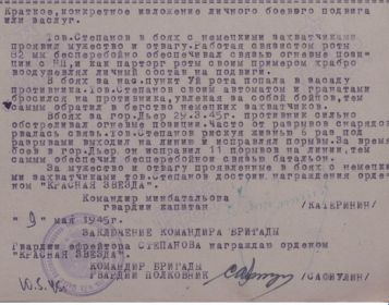 Представление к награде