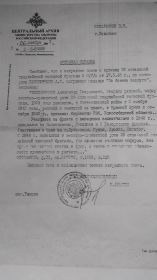 Архивная справка