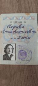 Военный билег