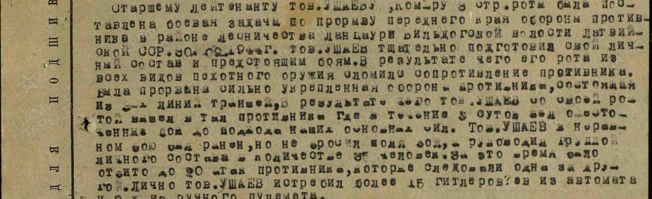 наградной