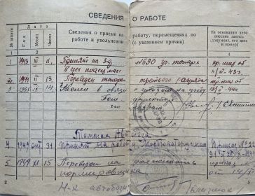 Трудовая книжка
