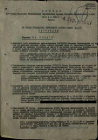 Приказ 477 Горно-вьючному Минометному полку Сарненского ордена Богдана Хмельницкого полку