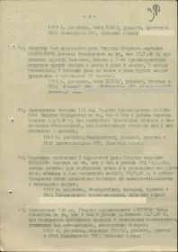 Документ о награждении "Медаль за отвагу"