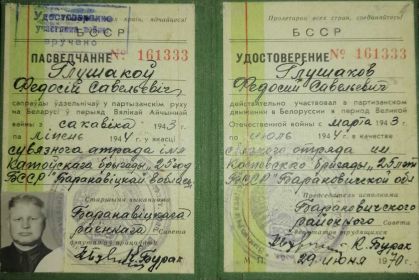 Удостоверение