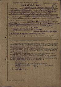 Наградной лист Орден Отечественной войны II степени