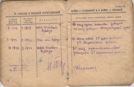 Военный билет