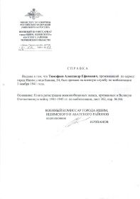 Справка