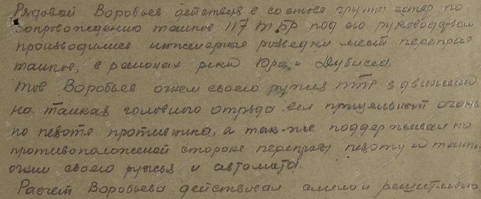 История героя 2