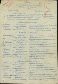 Приказ