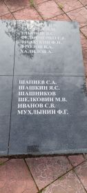 Плита с места захоронения