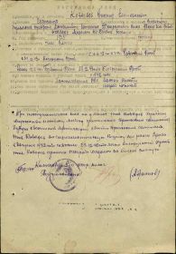 Наградной лист