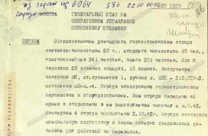 Вооружение и экипировка ОГСО